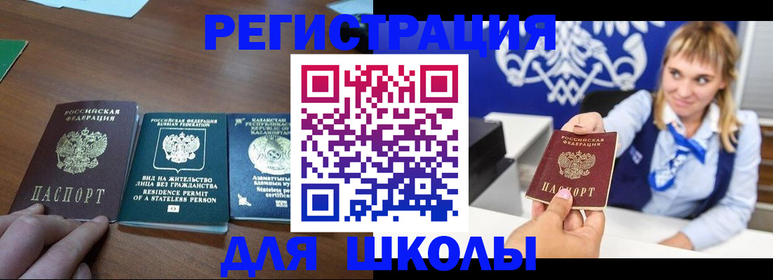 прописка для военкомата в Данкове