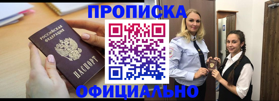 прописка иностранных граждан в Данкове
