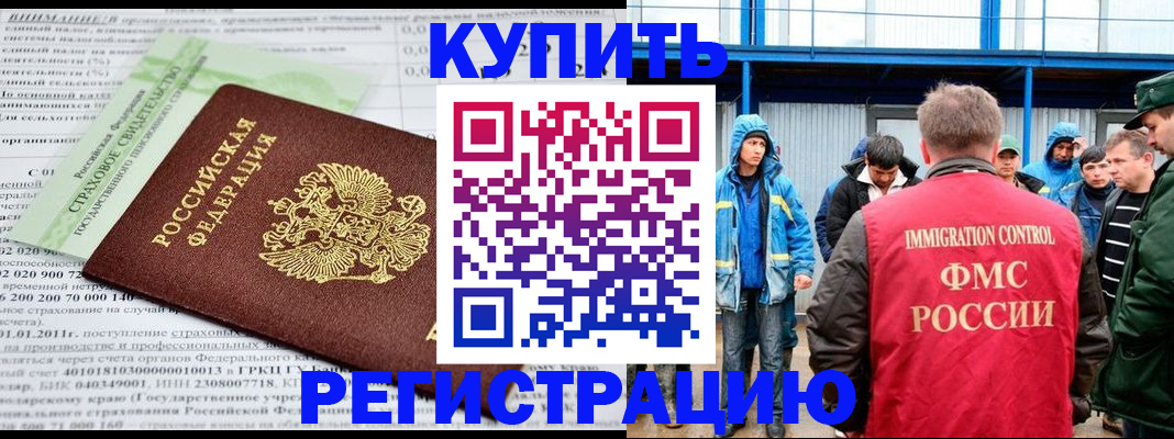 временная регистрация для школы в Данкове