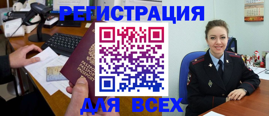 временная регистрация 2025 в Данкове