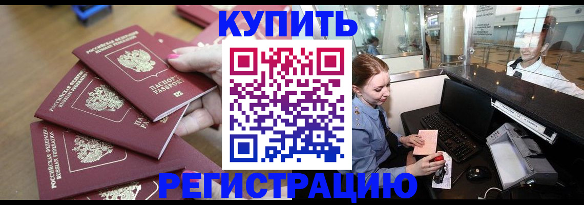временная регистрация 2025 в Данкове